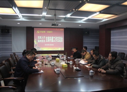 搭建银企平台、助推良性互动——宝应县与我公司开展共建活动