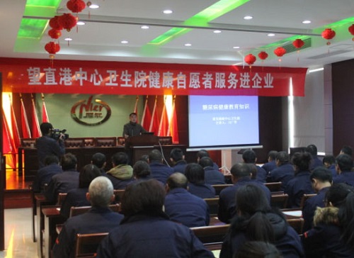健康生活、开心工作——公司邀请专家开展健康知识讲座