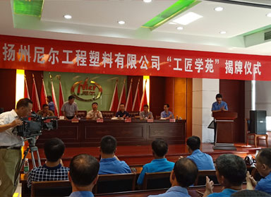 全县首家“工匠学苑”在榴莲APP网站入口公司揭牌