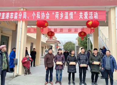榴莲APP网站入口积极参加“荷乡温情”活动