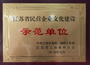 榴莲APP网站入口在全省民营企业统战工作座谈会上介绍经验