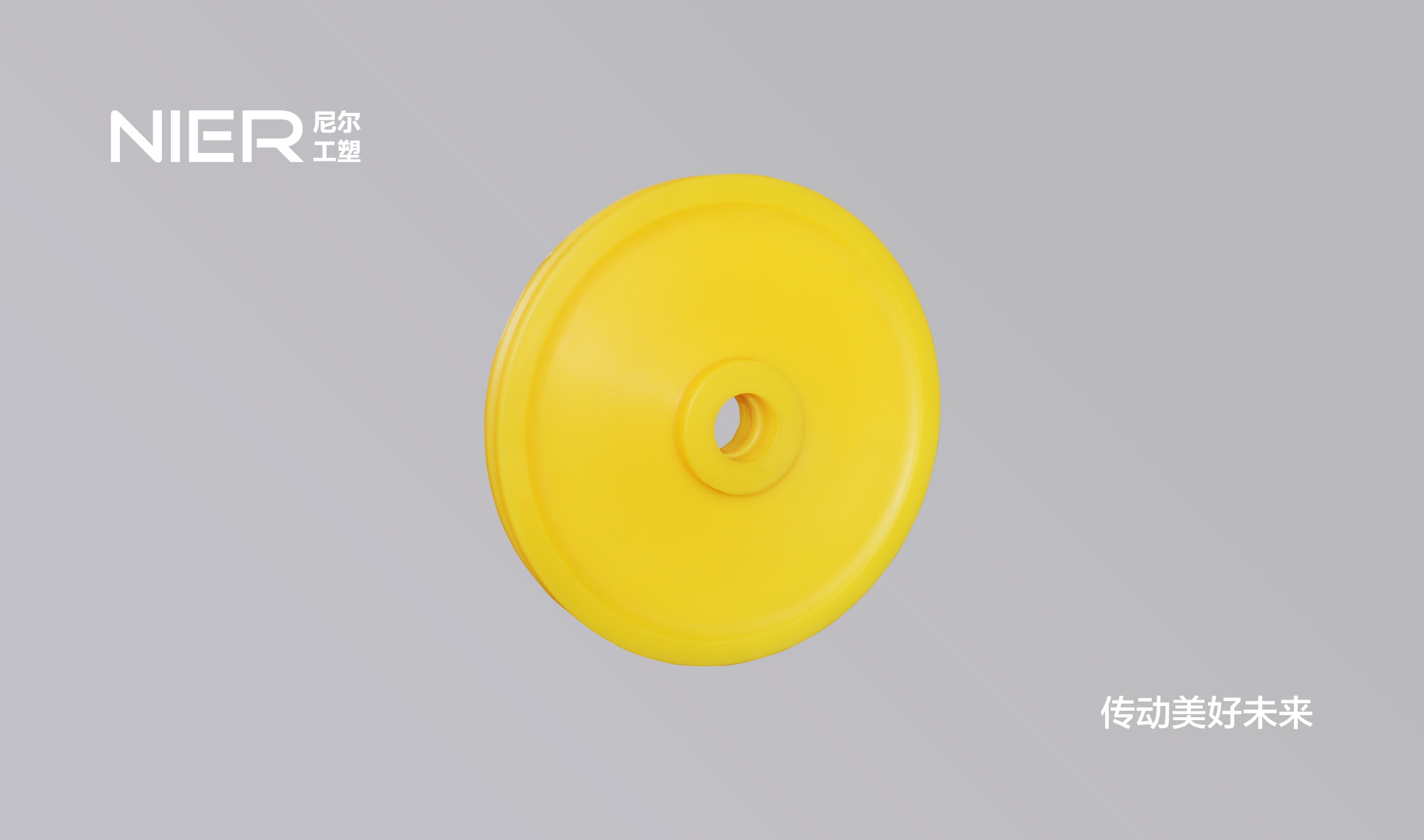 MC尼龙滚轮