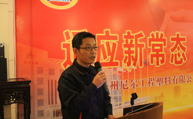 适应新常态、谋划新发展——公司召开2016年供应商会议