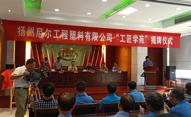 全县首家“工匠学苑”在榴莲APP网站入口公司揭牌