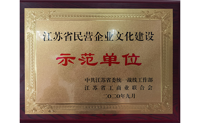 榴莲APP网站入口在全省民营企业统战工作座谈会上介绍经验